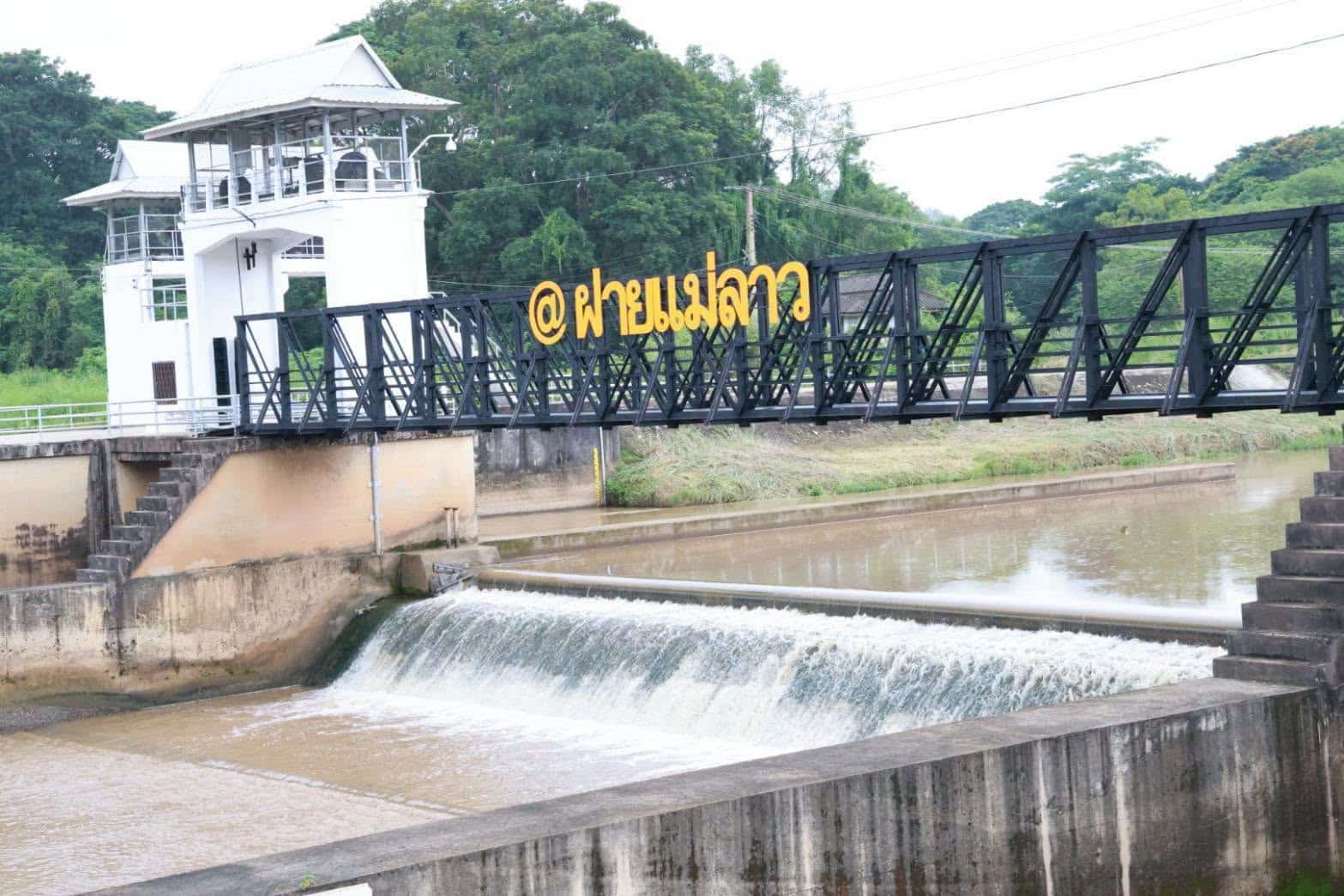 สถานีจ่ายน้ำแม่น้ำลาวแห่งใหม่ เพื่อรับประกันน้ำประปาสะอาดสำหรับชาวเชียงราย