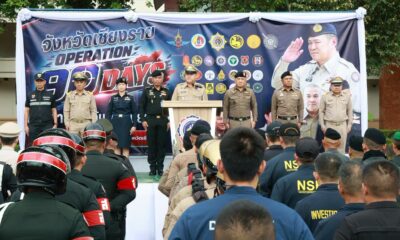 ผู้ว่าราชการจังหวัดเชียงรายเปิดปฏิบัติการ "90 วัน" เพื่อเพิ่มความเข้มงวดในการปราบปรามยาเสพติด