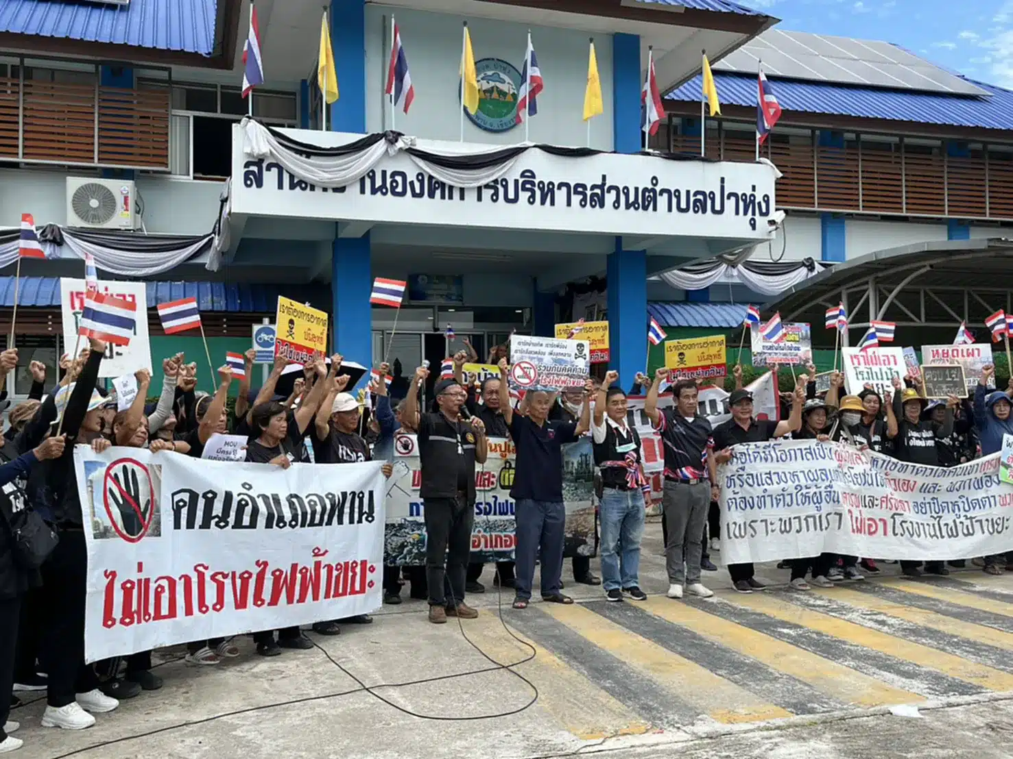 ชาวบ้านเชียงรายลุกฮือต่อต้านโรงไฟฟ้าพลังงานจากขยะ