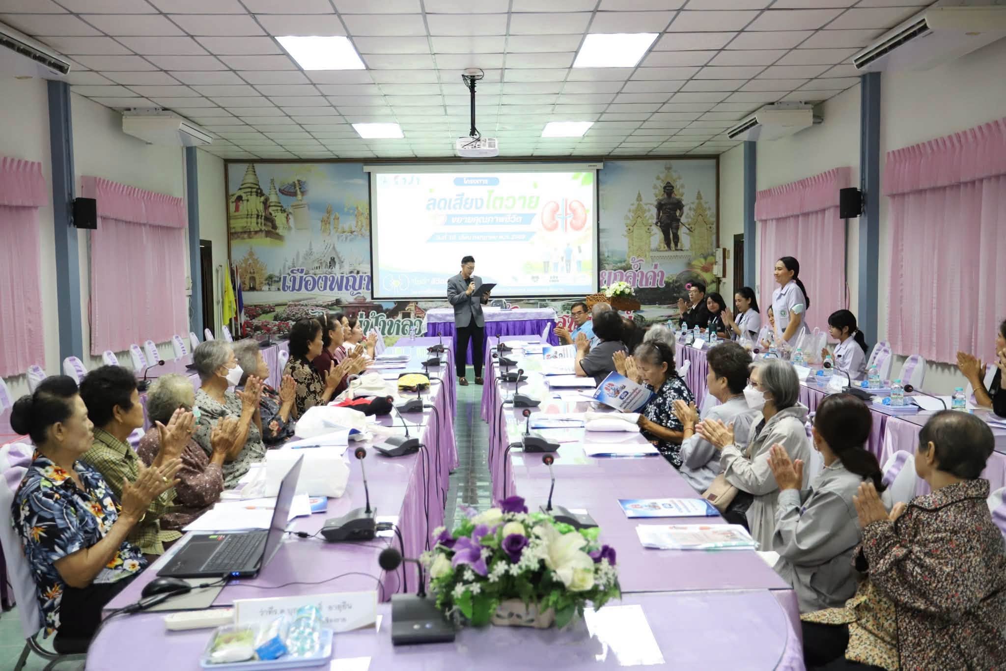 เชียงรายลุยสู้โรคไต! เทศบาลนครฯ เปิดแคมเปญใหม่ ปูทางสู่เมืองแห่งสุขภาวะ