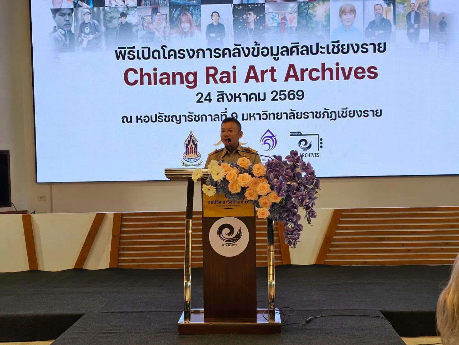 เชียงรายเปิดตัว “คลังข้อมูลศิลปะเชียงราย” ดันเมืองศิลปินสู่ระดับเวทีโลก