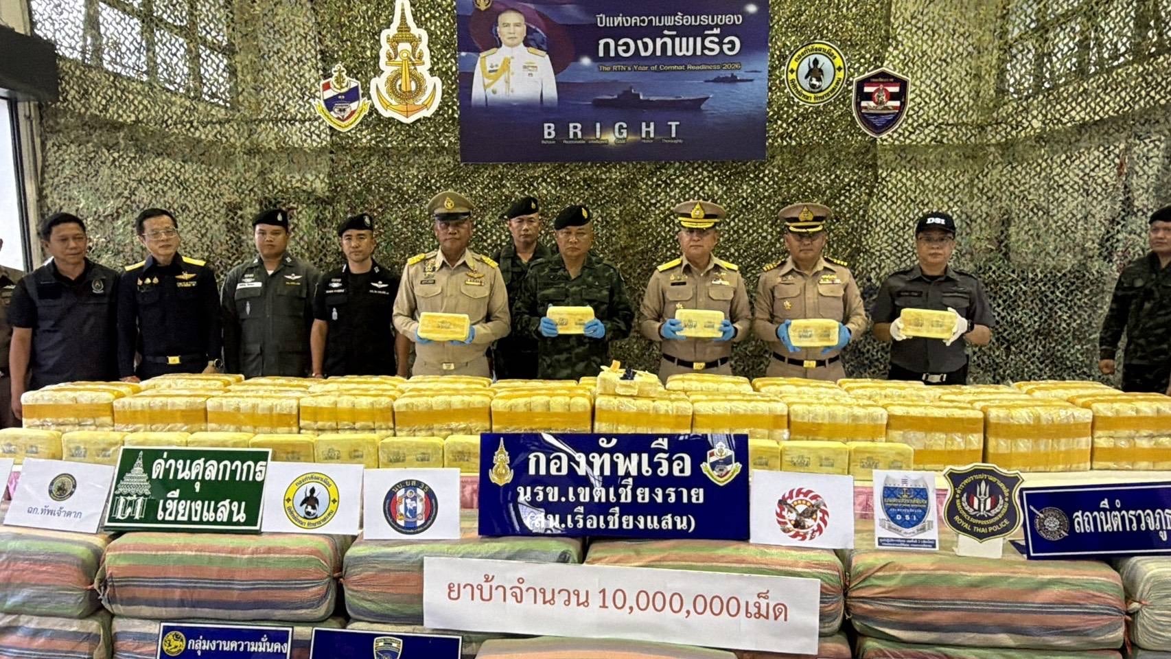 ดีเอสไอบุกยึดยาบ้า 10 ล้านเม็ด! สกัดขบวนการค้ายาข้ามชาติที่เชียงราย