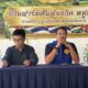 ประชาชนเชียงรายมีความเห็นแตกแยกเกี่ยวกับกระบวนการเลือกตั้งอาสาสมัครสาธารณสุข