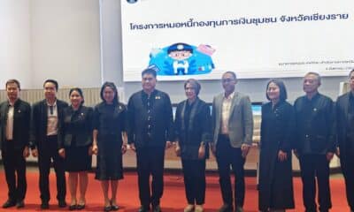 เชียงรายเดินหน้า "หมอหนี้ชุมชน" กู้วิกฤตหนี้ครัวเรือนอย่างยั่งยืน