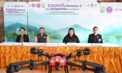 ระบบป้องกันน้ำท่วมไฮเทค: เชียงรายใช้ AI และโดรนช่วยชีวิตผู้คนได้อย่างไร