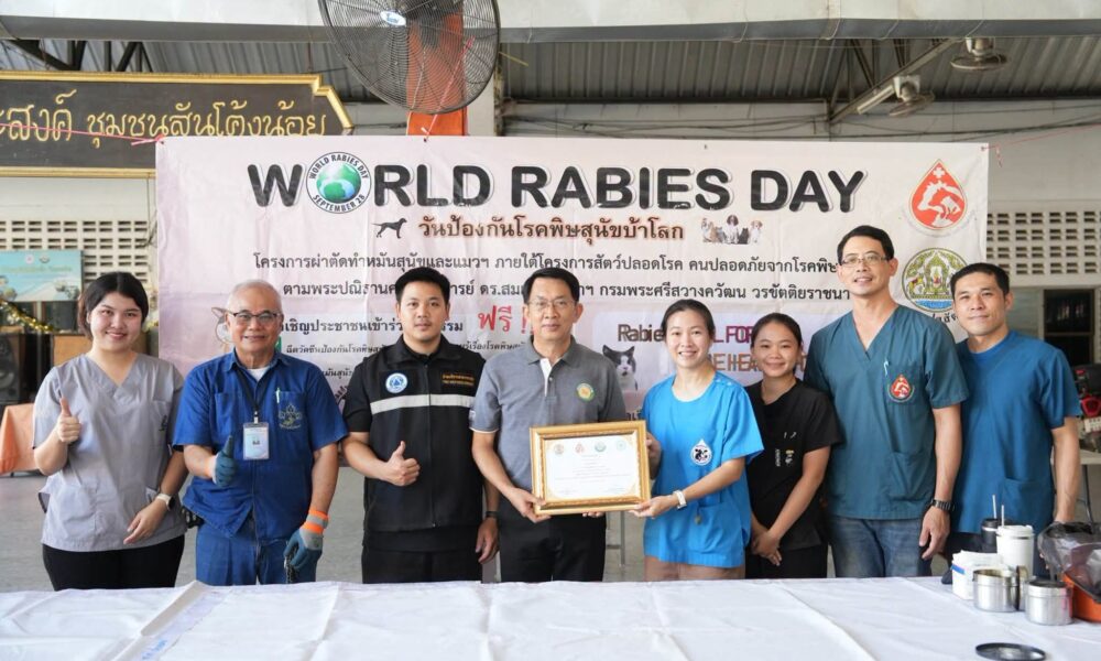 เทศบาลเชียงรายชนะเลิศ! ได้รับรางวัล Thailand Rabies Awards 2026