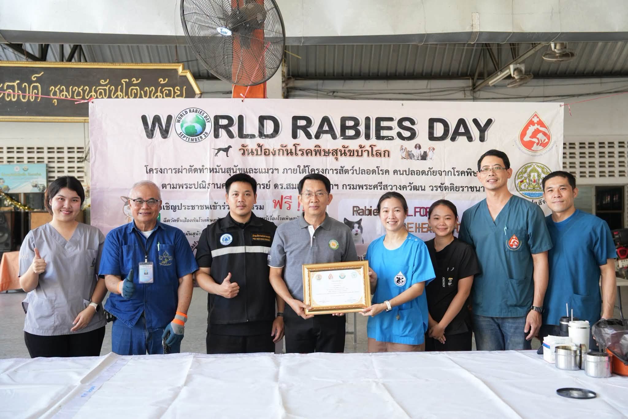 เทศบาลเชียงรายชนะเลิศ! ได้รับรางวัล Thailand Rabies Awards 2026