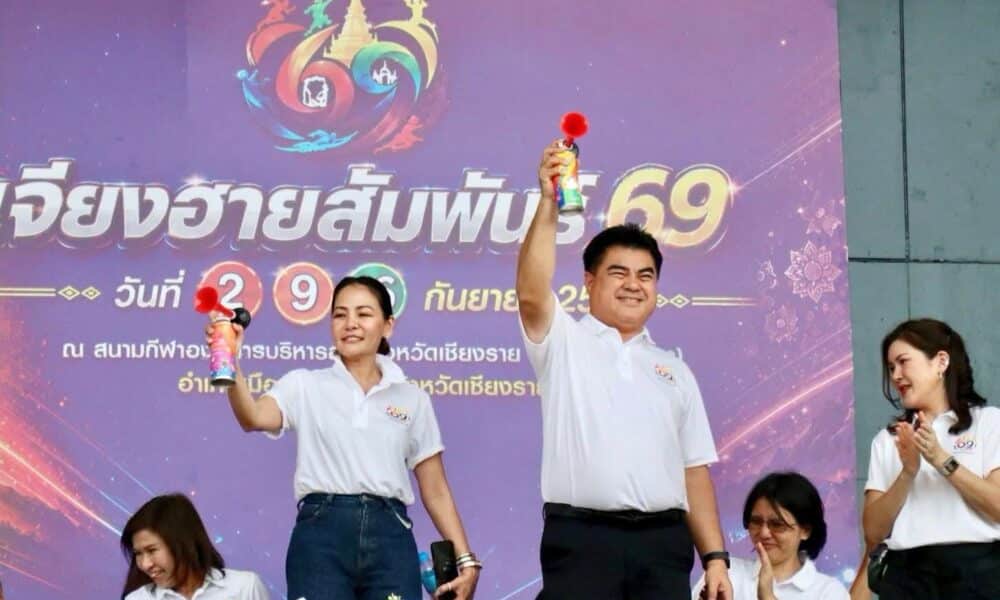 เชียงรายเปิดฉากกีฬา “เจียงฮายสัมพันธ์ 69” ชูแนวคิด รู้อะไรไม่สู้รู้จักกัน