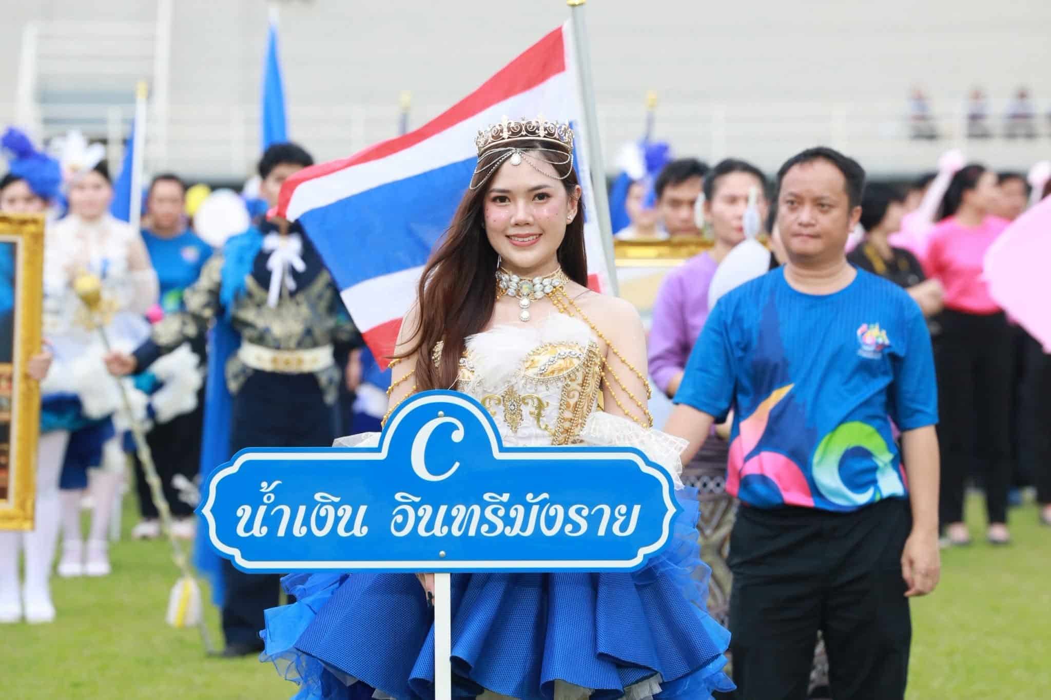 เชียงรายเปิดฉากกีฬา “เจียงฮายสัมพันธ์ 69” ชูแนวคิด รู้อะไรไม่สู้รู้จักกัน