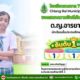 สุดยอด! เด็กเก่งเชียงรายคว้าที่ 1 ภาษาอังกฤษระดับประเทศ