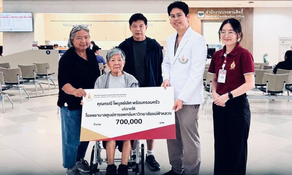 ครอบครัวไพบูลย์เลิศบริจาคเงิน 700,000 บาท ให้แก่โรงพยาบาลมหาวิทยาลัยแม่ฟ้าหลวง จังหวัดเชียงราย