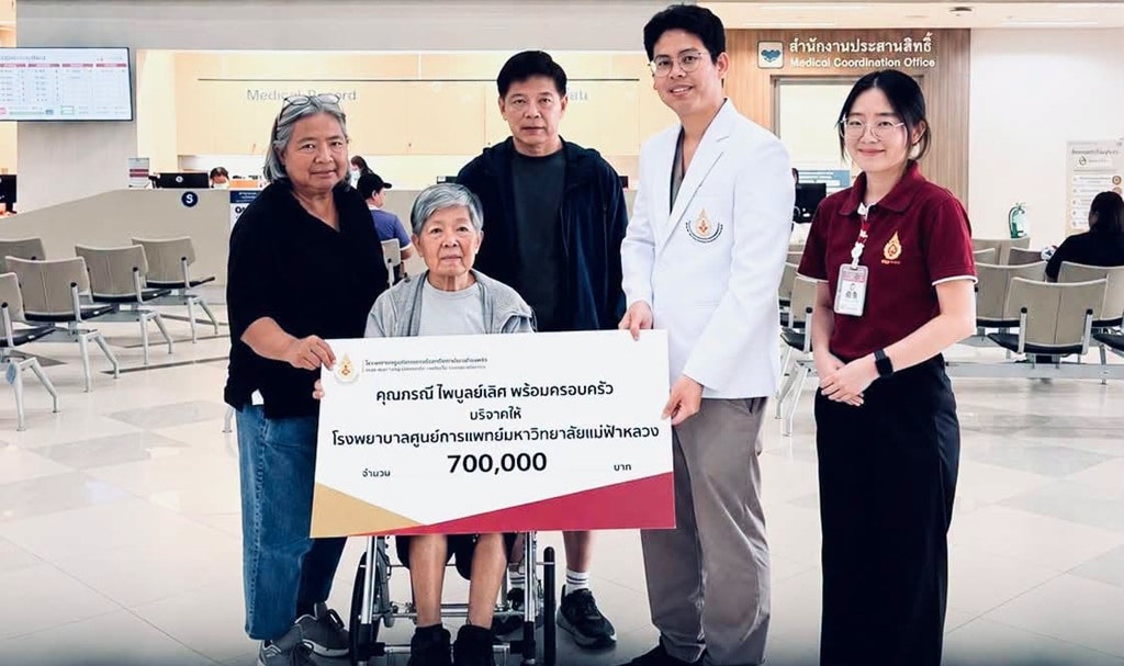 ครอบครัวไพบูลย์เลิศบริจาคเงิน 700,000 บาท ให้แก่โรงพยาบาลมหาวิทยาลัยแม่ฟ้าหลวง จังหวัดเชียงราย