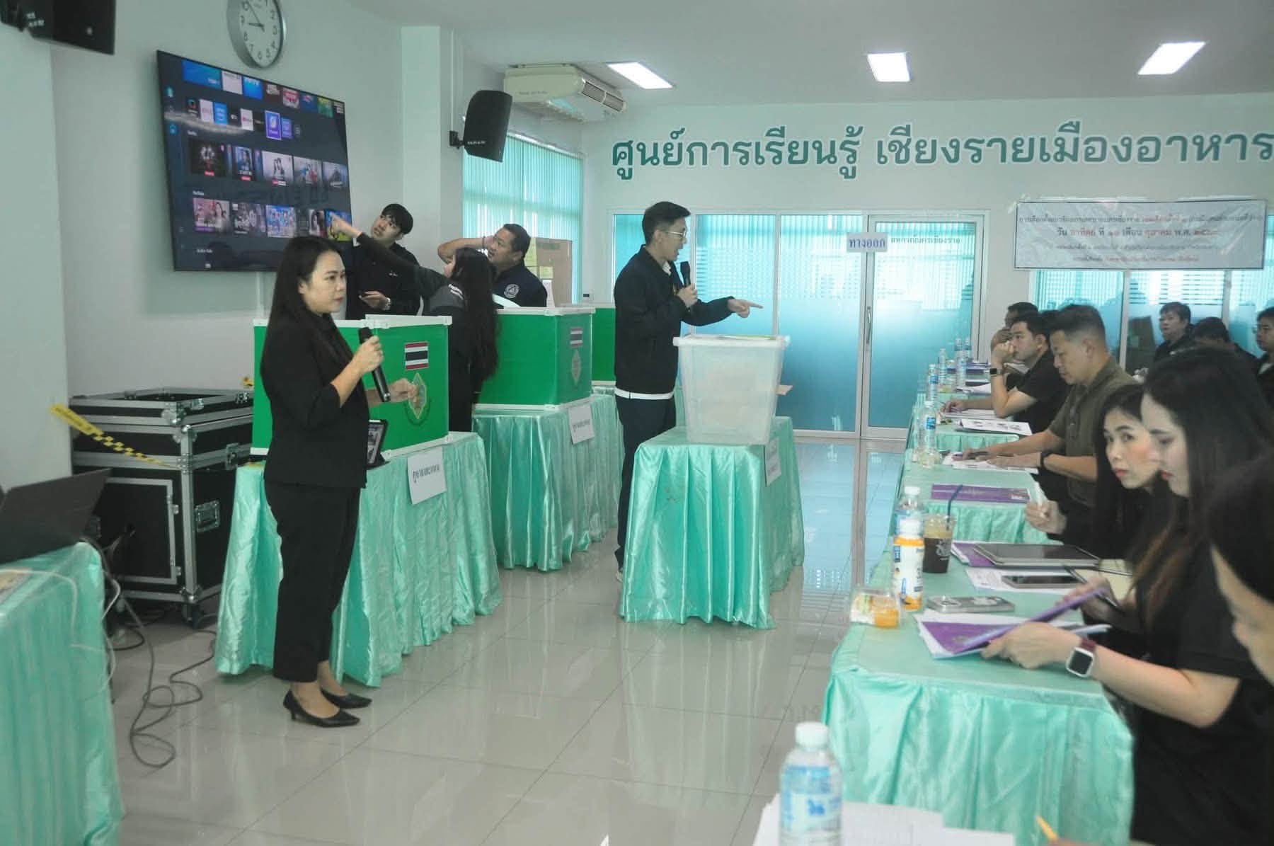 เทศบาลเชียงรายติวเข้ม กปน. เขต 1 รับเลือกตั้งโปร่งใส