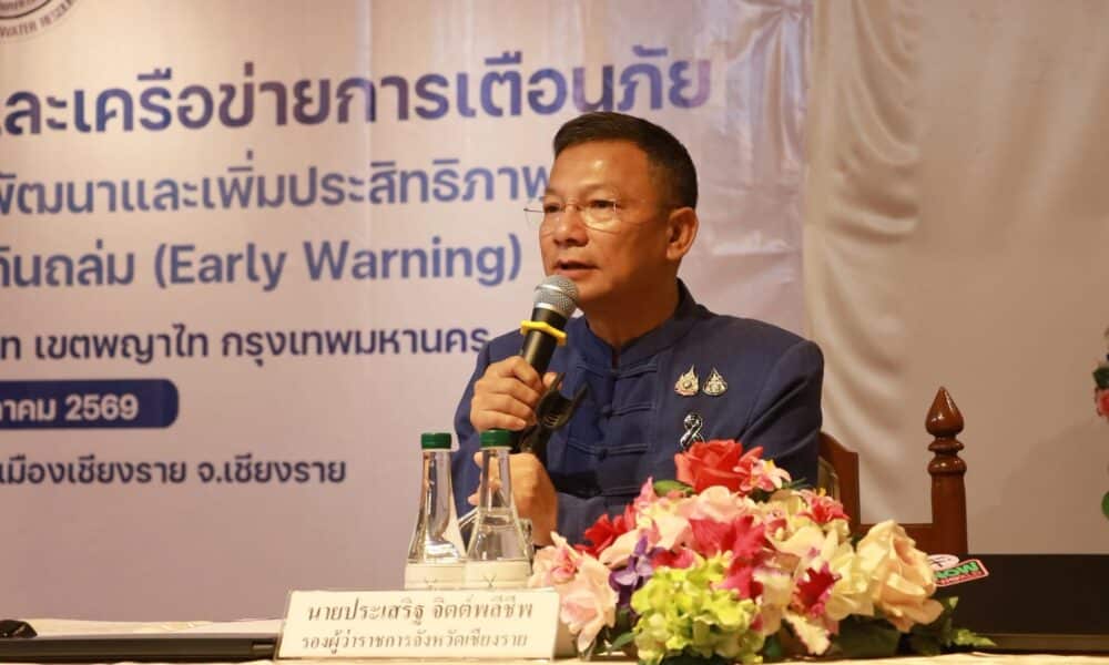 เชียงรายอัปเกรดระบบเตือนภัยน้ำท่วม-ดินถล่ม รับมือภัยพิบัติ