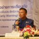 เชียงรายอัปเกรดระบบเตือนภัยน้ำท่วม-ดินถล่ม รับมือภัยพิบัติ