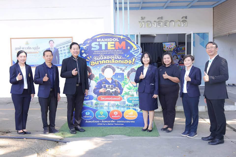 เชียงรายเปิดค่าย STEAM 2026 หนุนเด็กสู่โลกนวัตกรรม