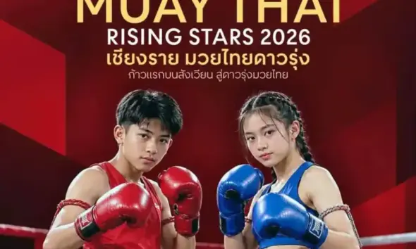 เซ็นทรัล เชียงราย ดันเยาวชนขึ้นสังเวียนมวยไทยดาวรุ่ง 2026