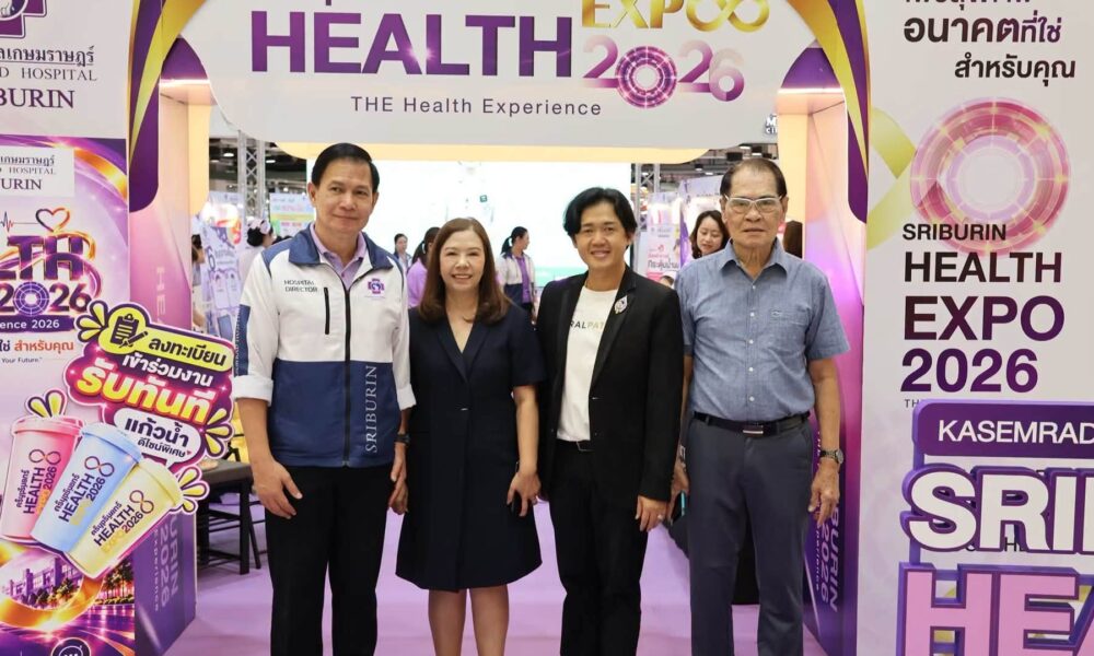 โรงพยาบาลศรีบุรีนเป็นเจ้าภาพจัดงานมหกรรมสุขภาพประจำปี 2026 ณ เซ็นทรัลเชียงราย