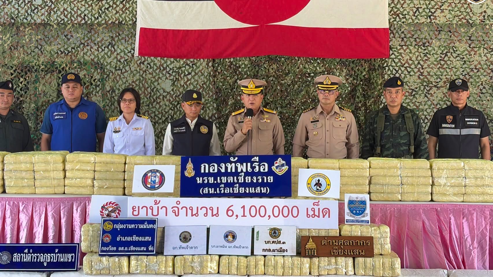 หน่วยลาดตระเวนชายแดนทางทะเลยึดยาเมทแอมเฟตามีน 6.1 ล้านเม็ด ริมฝั่งแม่น้ำโขง จังหวัดเชียงราย