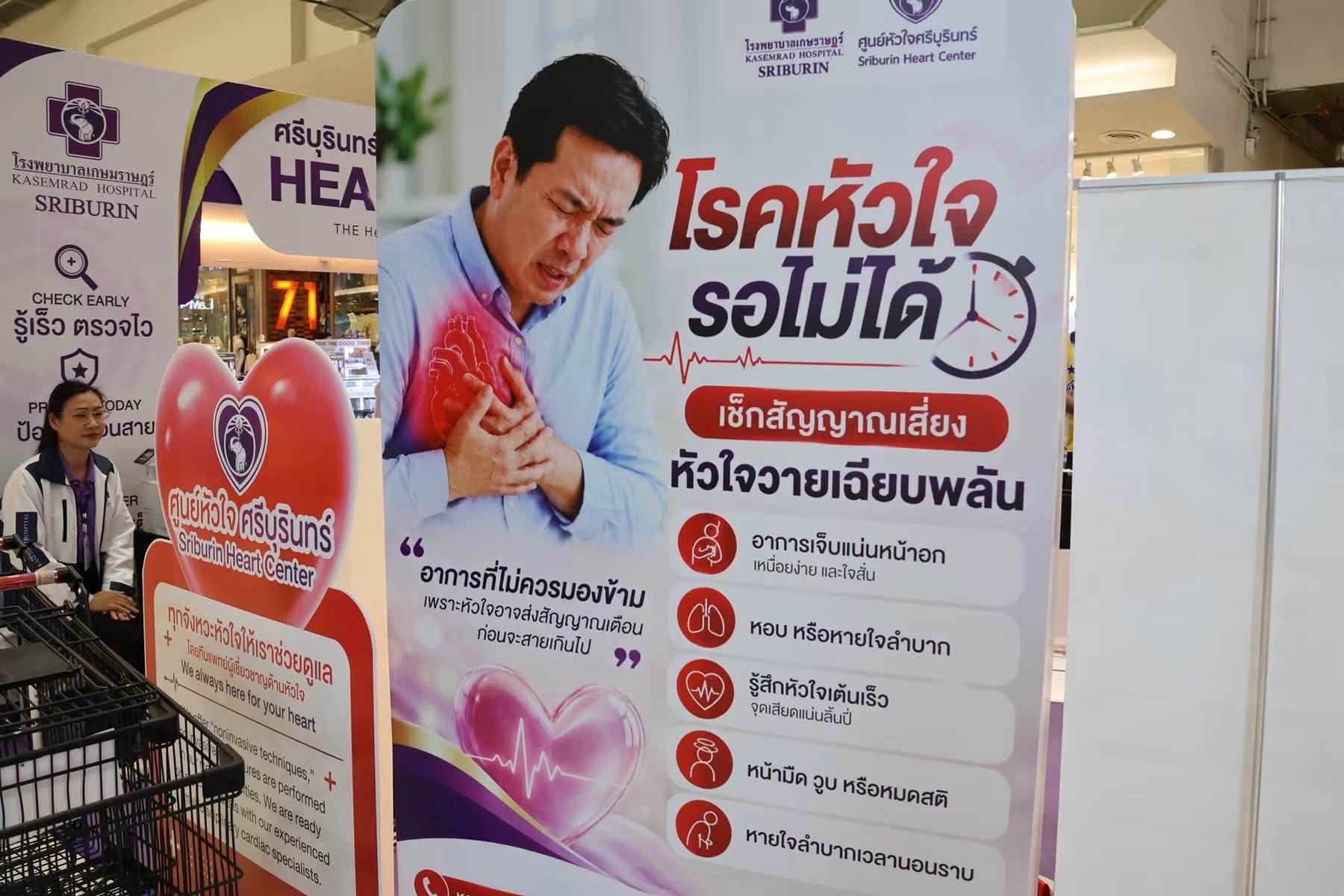 Sriburin Health Expo 2026
