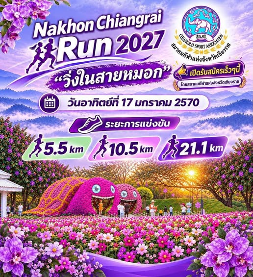 NAKHON CHIANGRAI RUN 2027