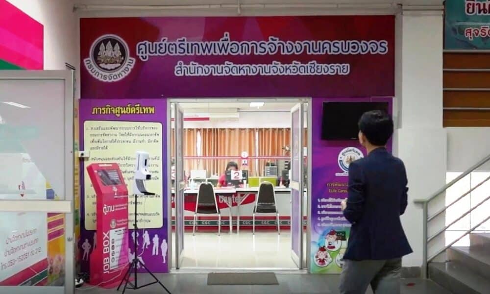 สำนักงานจัดหางานเชียงรายรับสมัครพนักงานชั่วคราว 17 คน