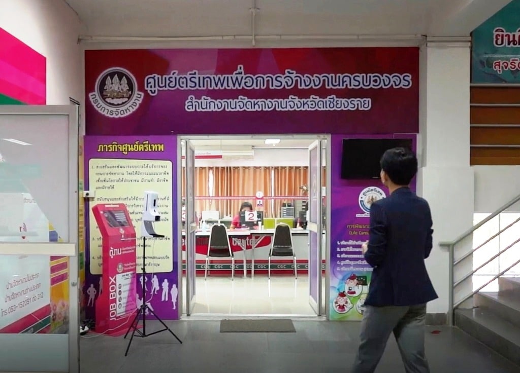 สำนักงานจัดหางานเชียงรายรับสมัครพนักงานชั่วคราว 17 คน
