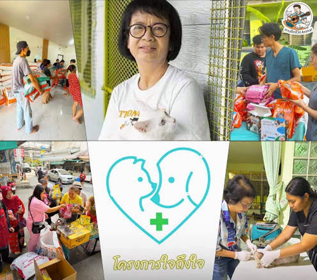 โรงพยาบาลแม่จันเปิดโครงการบริจาคชื่อสัตว์เลี้ยง