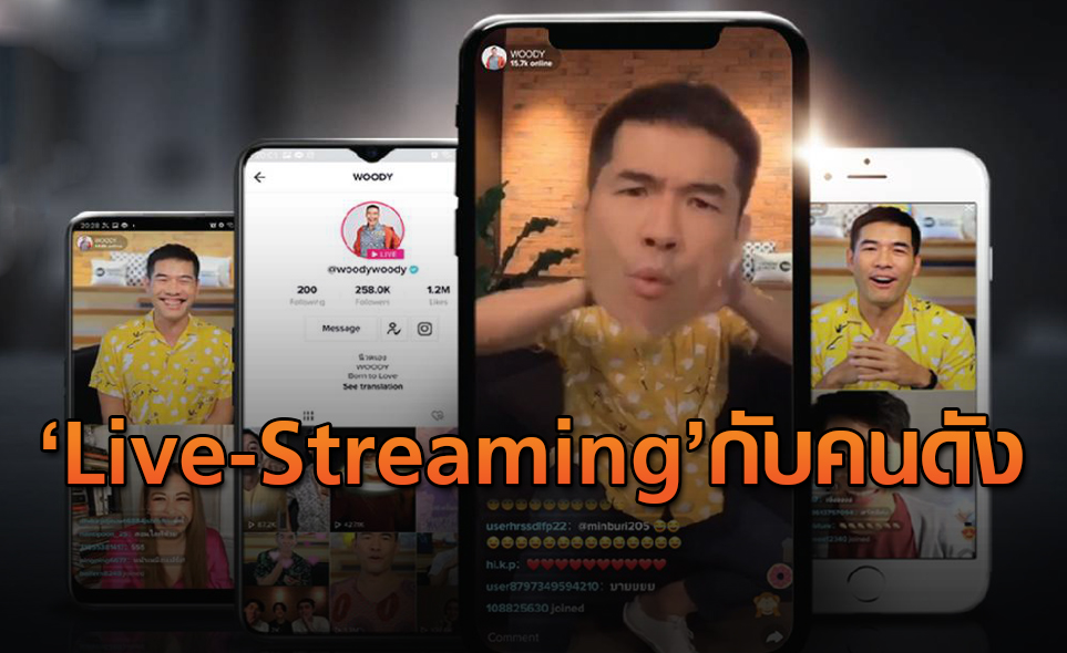 TikTok Introduces its First trial of Live-Streaming in Thailand