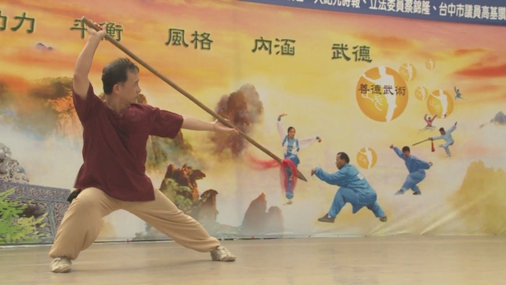 Taiwanese Martial Artists