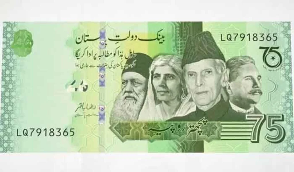 SBP Introduces Commemorative Rs75 Note to Mark 75 Years Of Independence