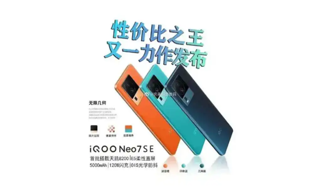 New iQOO Neo 7 SE Poster Leaks; Dimensity 8200 SoC, 120W Fast Charging Rumors