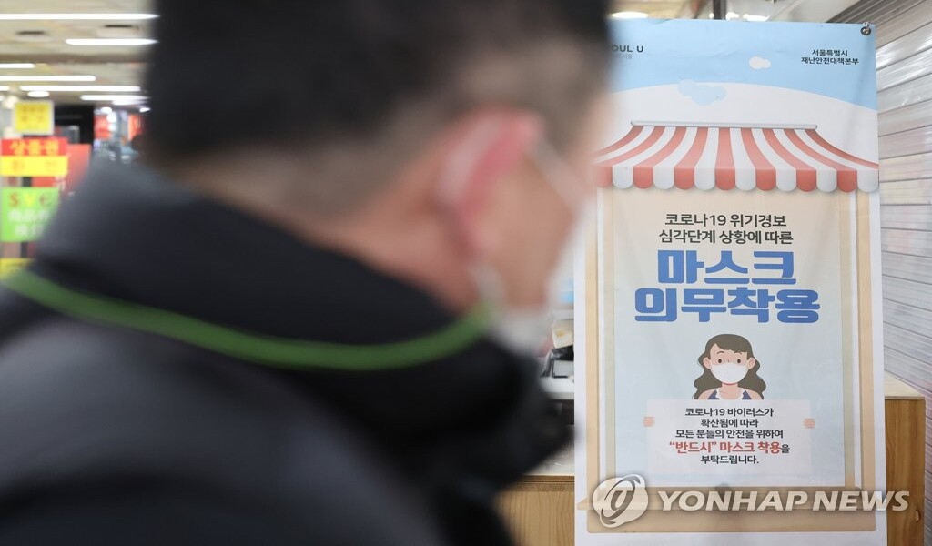 South Korea To Abolish Mask Mand
