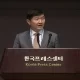 Korea Times launches an Indonesian Global Business Club