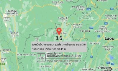 Norther Thailand's Chiang Rai Province Experiences 4 Minor Earthquakes