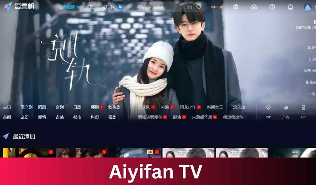 Aiyifan TV: An Infinite Journey Through European, Chinese, and Korean Drama