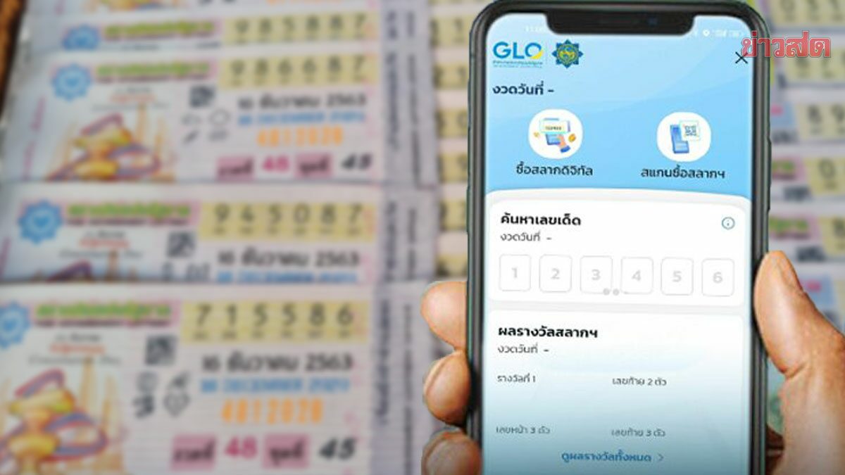 GLO Launches Digital Lottery Ticket Sales March 17th in Thailand