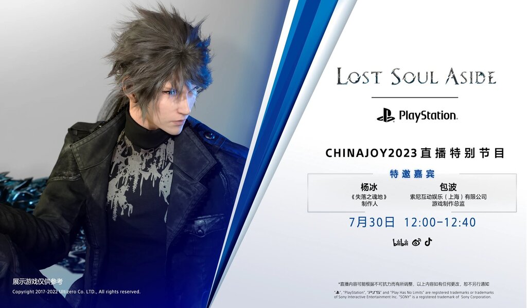 Lost Soul Aside1 1