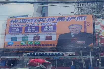 Move Forward Party Raises Concerns Over Bangkok Billboard Selling Foreign Passports