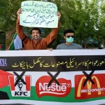 Pakistan Formed a Committee to Identify and Boycott Firms that Support Israel