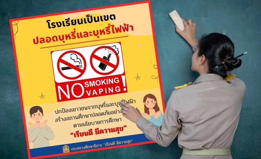 Thailand, Vaping, e-cigarettes