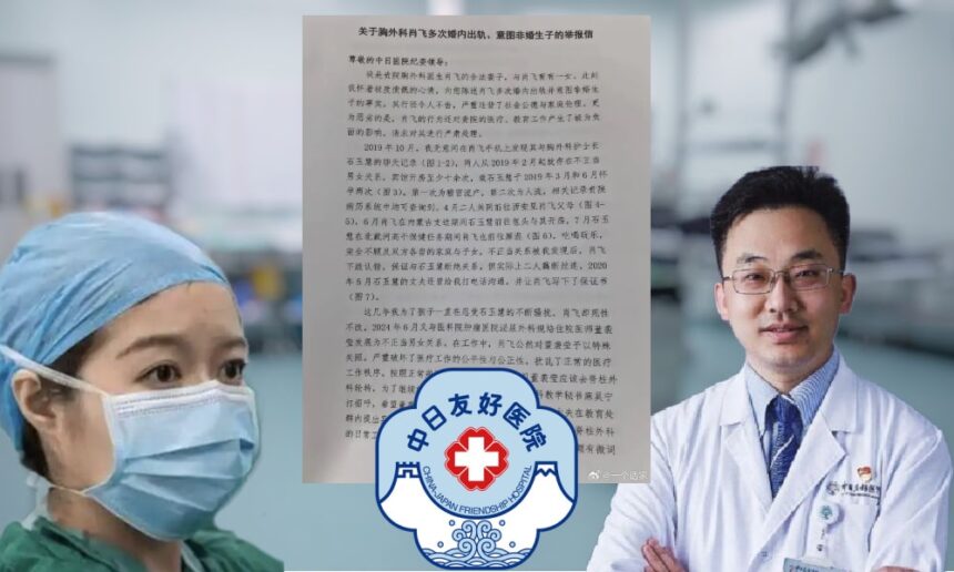 Sex Scandal at China-Japan Friendship Hospital