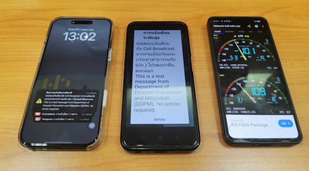 Chiang Rai Emergency Response Text Message
