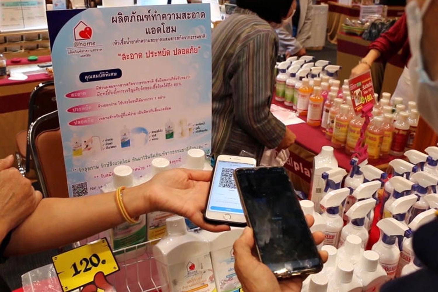 PromptPay