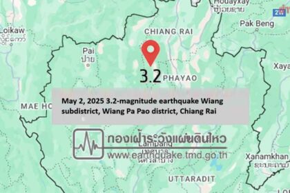 Chiang Rai Struck By 3.2-Magnitude Earthquake