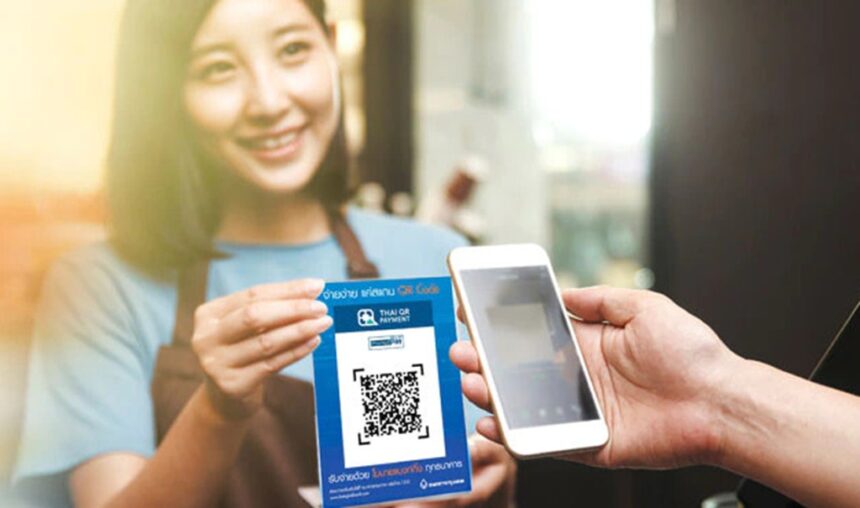 PromptPay