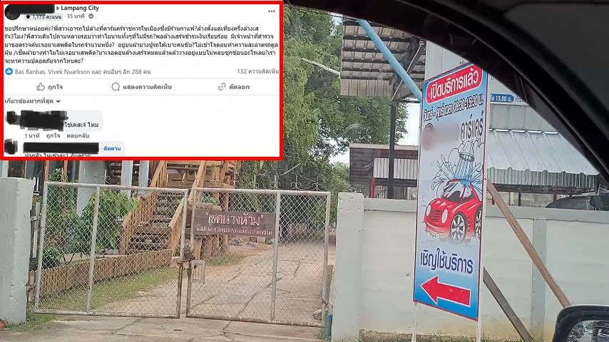 Lampang Prisoner Car Wash