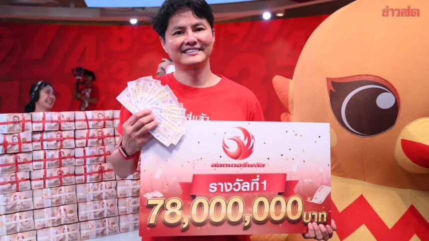 Chiang Rai Man Wins 54 Million Baht in lotto plus