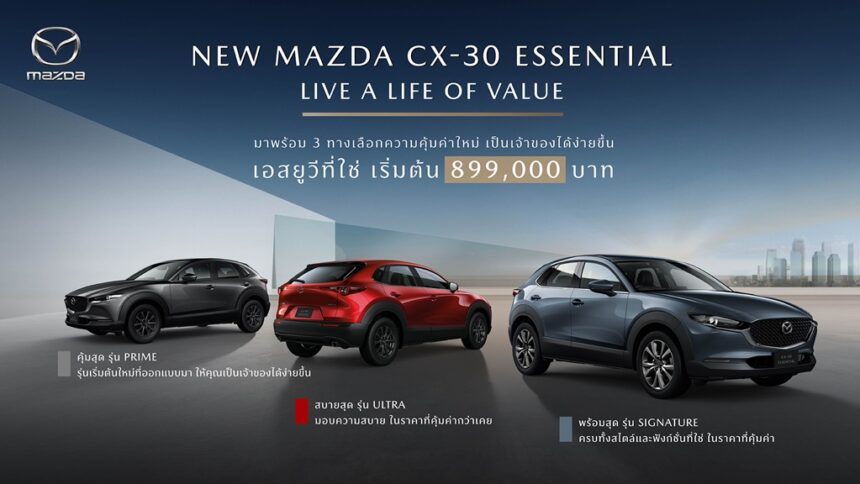MAZDA CX-30