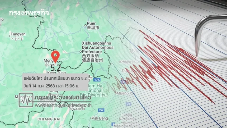 Earthquake Hits Myanmar Tremors Felt in Chiang Rai